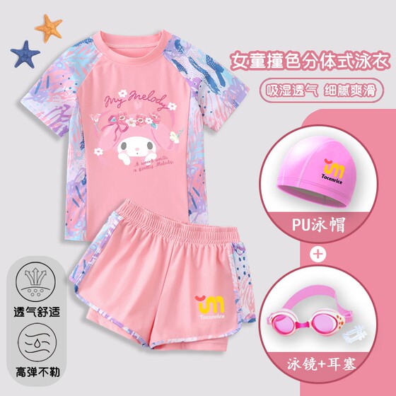 Melody children's swimsuit girls new style girl split swimsuit trousers set cartoon children's hot spring swimsuit
Melody children's swimsuit girls new style girl split swimsuit trousers set cartoon children's hot spring swimsuit