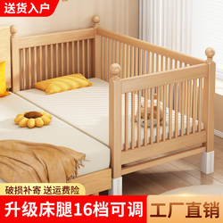 Children's Splicing Bed, Baby Solid Wood Bedside Bed, Widened and Adjustable, Boys and Girls Pine and Beech Wood Guardrail Baby Crib Children's Splicing Bed, Baby Solid Wood Bedside Bed, Widened and Adjustable, Boys and Girls Pine and Beech Wood Guardrail Baby Crib