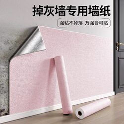 Self-Adhesive Waterproof and Moisture-Proof Wallpaper for Gray Walls, Special Bedroom Wall Decoration Stickers, Ugly-Covering Wall Stickers, Wall Fence Stickers, Wallpaper Self-Adhesive Waterproof and Moisture-Proof Wallpaper for Gray Walls, Special Bedroom Wall Decoration Stickers, Ugly-Covering Wall Stickers, Wall Fence Stickers, Wallpaper