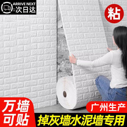 Wallpaper Self-Adhesive Waterproof and Moisture-Proof 3D Stereo Wall Stickers Anti-Collision Soft Package Wallpaper Bedroom Warm Background Wall Wall Decoration Wallpaper Self-Adhesive Waterproof and Moisture-Proof 3D Stereo Wall Stickers Anti-Collision Soft Package Wallpaper Bedroom Warm Background Wall Wall Decoration