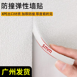5mm Wall Stickers, Anti-Collision Tatami Soft Panels, Bedroom Children's Room Headboard Backrest, Sponge Self-Adhesive Wall Covering, Waterproof and Moisture-Proof 5mm Wall Stickers, Anti-Collision Tatami Soft Panels, Bedroom Children's Room Headboard Backrest, Sponge Self-Adhesive Wall Covering, Waterproof and Moisture-Proof