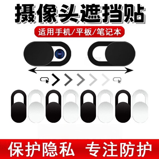 Mobile phone camera cover camera cover laptop tablet computer front camera cover patch cover
Mobile phone camera cover camera cover laptop tablet computer front camera cover patch cover