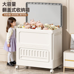 Large Capacity Clothes Storage for Home Use, Extra-Large Bedroom Organizer, Toy Storage, Flip-Top Foldable Storage Cabinet for Clothes and Quilts Large Capacity Clothes Storage for Home Use, Extra-Large Bedroom Organizer, Toy Storage, Flip-Top Foldable Storage Cabinet for Clothes and Quilts