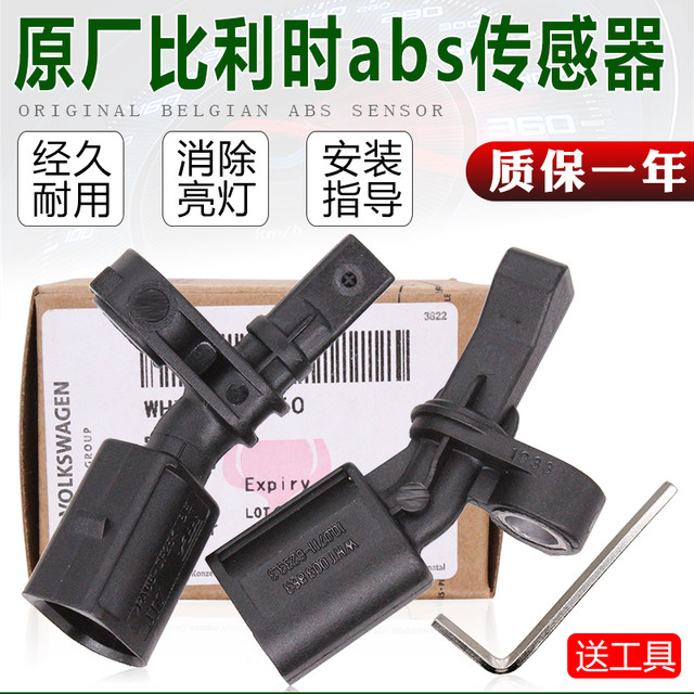 Adapted to the new and old Polo POLO Jingrui Xinrui New Santana New Jetta Front and Rear Wheels ABS Car Speed Sensor 
Adapted to the new and old Polo POLO Jingrui Xinrui New Santana New Jetta Front and Rear Wheels ABS Car Speed Sensor