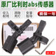 Adapted to the new and old Polo POLO Jingrui Xinrui New Santana New Jetta Front and Rear Wheels ABS Car Speed Sensor 
Adapted to the new and old Polo POLO Jingrui Xinrui New Santana New Jetta Front and Rear Wheels ABS Car Speed Sensor