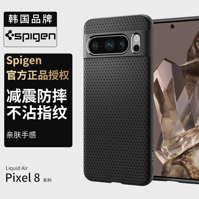 SGP Spigen Liquid Air Tough Shockproof Silicone TPU 8, 8 Pro Google Pixel Phone Case