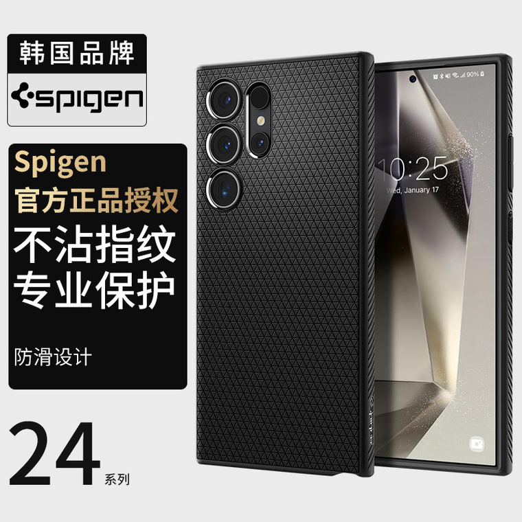 SGP Spigen Liquid Air Airbag 4 Corner Shock Absorbing Anti Slip Though Shockproof High End Premium S24, S24 Plus, S24 Ultra