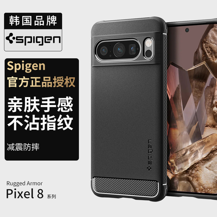 SGP Spigen Rugged Armor Tough Shockproof High End Premium 8, 8 Pro Google Pixel Phone Case