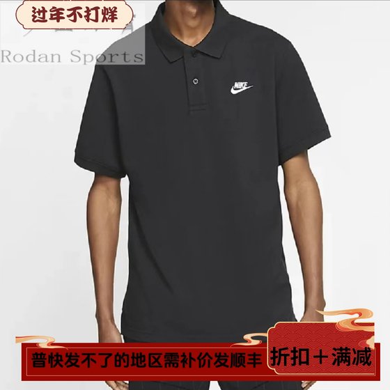 Nike Nike Summer Men's Sports and Casual Knitted Breathable Cotton Lapel Polo Shirt Couple Short Sleeve CJ4457
Nike Nike Summer Men's Sports and Casual Knitted Breathable Cotton Lapel Polo Shirt Couple Short Sleeve CJ4457