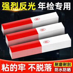 Reflective Stickers for Trucks, Annual Inspection Warning Signs, Car Body Stickers, Special Night Reflective Tape for Cars, Luminous Film Reflective Stickers for Trucks, Annual Inspection Warning Signs, Car Body Stickers, Special Night Reflective Tape for Cars, Luminous Film