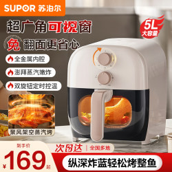 Supor Air Fryer for Home Use, New Model with Visible Window, No Need to Turn Food, Large Capacity, Multifunctional All-In-One Supor Air Fryer for Home Use, New Model with Visible Window, No Need to Turn Food, Large Capacity, Multifunctional All-In-One