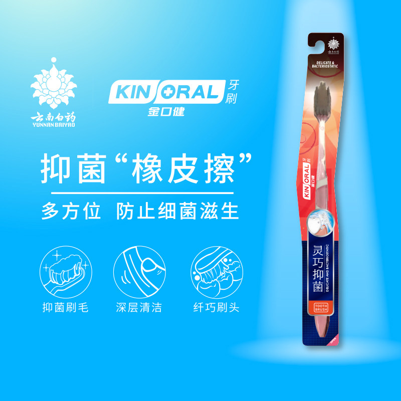 운남백약 스마트 소프트 보호 칫솔 초극세 소프트 치간 청소 브러쉬 8팩 -