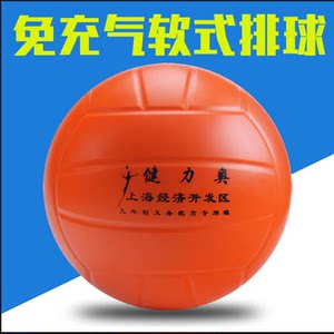 Soft Volleyball Senior High School Entrance Exam Student Training Special Ball Sponge Volleyball Soft Flame -free Fighting Disder 5 Soft Extract Soft Volleyball Senior High School Entrance Exam Student Training Special Ball Sponge Volleyball Soft Flame -free Fighting Disder 5 Soft Extract