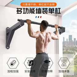 Pull-Up Device Home Indoor Horizontal Bar Punched Wall Horizontal Bar Fixed Wall Horizontal Bar Home Fitness Equipment Pull-Up Device Home Indoor Horizontal Bar Punched Wall Horizontal Bar Fixed Wall Horizontal Bar Home Fitness Equipment