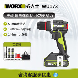 WORX Wickes Lithium electric drill WU173 brushless charging hand electric drill 20v electric screwdriver electric tool WORX Wickes Lithium electric drill WU173 brushless charging hand electric drill 20v electric screwdriver electric tool