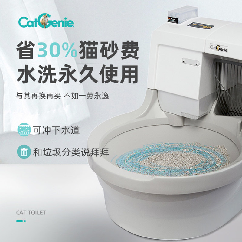 Toilet Bowl Cat Genie Toilet Catgenie Automatic Cat Litter Box XL