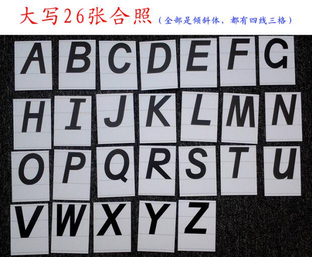 26大小写英文字母卡,学英语拼单词磨砂标准手写体教学