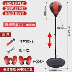 Multifunctional household vertical lifting boxing speed ball children's sandbag gloves training sandbag boxing training equipment Multifunctional household vertical lifting boxing speed ball children's sandbag gloves training sandbag boxing training equipment