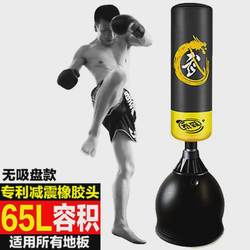 Household adult martial arts Sanda vertical indoor sandbag boxing column children's tumbler boxing boxing sandbag Household adult martial arts Sanda vertical indoor sandbag boxing column children's tumbler boxing boxing sandbag