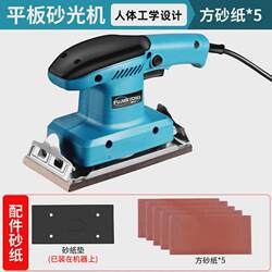 Flat sander sander sander wood metal electric flat polishing sander sander grinding tool Flat sander sander sander wood metal electric flat polishing sander sander grinding tool