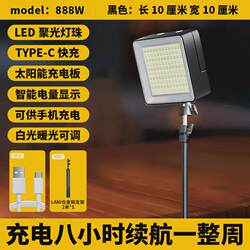 Charging lighting outdoor camping lights Extra long battery life stall lights Night market lights power outages household portable fill lights Charging lighting outdoor camping lights Extra long battery life stall lights Night market lights power outages household portable fill lights
