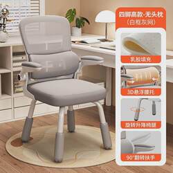 Student study chair chair ergonomic computer chair comfortable sedentary home waist protection desk liftable office chair Student study chair chair ergonomic computer chair comfortable sedentary home waist protection desk liftable office chair