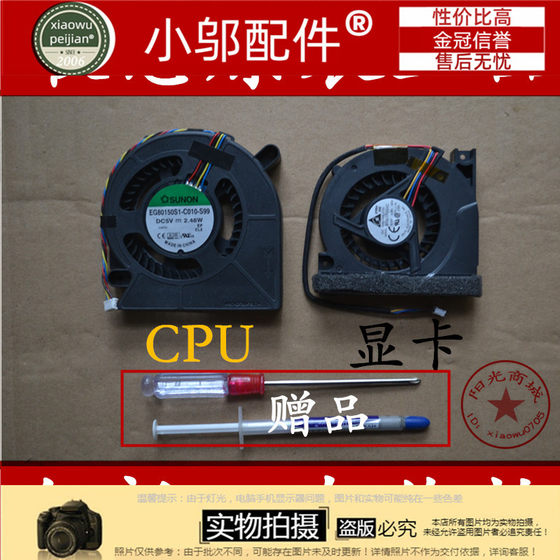 Applicable to Lenovo A600 A700 Founder Xinxinyi Q220 All -in -one computer fan case cooling CPU fan Applicable to Lenovo A600 A700 Founder Xinxinyi Q220 All -in -one computer fan case cooling CPU fan