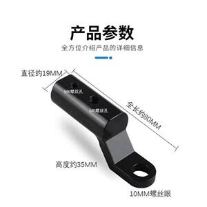 Expanded bracket motorcycle modification accessories decoration electric scooter reflective rearview mirror seat spotlight multi-function pole 
Expanded bracket motorcycle modification accessories decoration electric scooter reflective rearview mirror seat spotlight multi-function pole