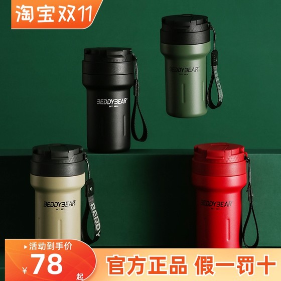 Cup with a cup of bear outdoor cup stainless steel cup coffee insulation cup adult straw cup couple water cup accompanying cup
Cup with a cup of bear outdoor cup stainless steel cup coffee insulation cup adult straw cup couple water cup accompanying cup