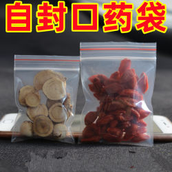 Small Medicine Bag, Self-Sealing Bag, Medical Use, for Breaking up Bulk Medicine, Portable Pill Bag, Medicine Packaging, Oral Medication, Pharmacy, Morning, Noon, Evening Small Medicine Bag, Self-Sealing Bag, Medical Use, for Breaking up Bulk Medicine, Portable Pill Bag, Medicine Packaging, Oral Medication, Pharmacy, Morning, Noon, Evening