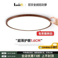 Medieval-Style Ultra-Thin 1.6cm Bedroom Lamp, Room Corridor Aisle Simple Round Balcony Lamp, Zhongshan Lighting Package Medieval-Style Ultra-Thin 1.6cm Bedroom Lamp, Room Corridor Aisle Simple Round Balcony Lamp, Zhongshan Lighting Package