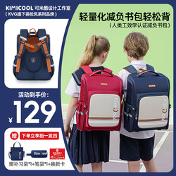 Kimicool Schoolbag Girls Primary School Students First Grade 3-6 Burden-Reducing Backpack Large Capacity Kidsren's Backpack Boys Kimicool Schoolbag Girls Primary School Students First Grade 3-6 Burden-Reducing Backpack Large Capacity Kidsren's Backpack Boys
