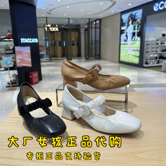 Counter genuine Best Tu 2023 spring French sheepskin Mary Zhen small leather shoes female night shoes single shoes ka161
Counter genuine Best Tu 2023 spring French sheepskin Mary Zhen small leather shoes female night shoes single shoes ka161