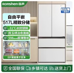 Ronshen Bcd-517Wvs1Mpcza French Ultra-Thin Multi-Door Refrigerator with Built-In White Glass Door Ronshen Bcd-517Wvs1Mpcza French Ultra-Thin Multi-Door Refrigerator with Built-In White Glass Door