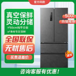 Hisense Bcd-500Wnk1Dpv Lin Gengxin's Same Model Zero-Inset Vacuum Refrigerator French Ultra-Thin Hisense Bcd-500Wnk1Dpv Lin Gengxin's Same Model Zero-Inset Vacuum Refrigerator French Ultra-Thin