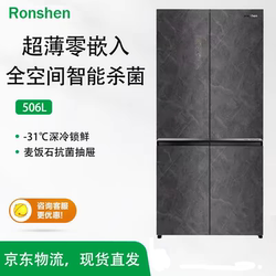 Rongshen/Rongsheng Bcd-506Wkk1Fpgza Ultra-Thin Zero-Embedded Air-Cooled Frost-Free First-Level Inverter Refrigerator Rongshen/Rongsheng Bcd-506Wkk1Fpgza Ultra-Thin Zero-Embedded Air-Cooled Frost-Free First-Level Inverter Refrigerator