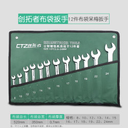 Chuangtuoer Dual-Purpose Wrench Set 12-Piece Set 8-24mm Manual Open-End and Box-End Wrench Hardware Tool Set Chuangtuoer Dual-Purpose Wrench Set 12-Piece Set 8-24mm Manual Open-End and Box-End Wrench Hardware Tool Set
