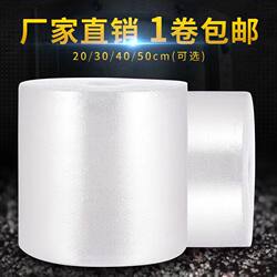 Thickened Bubble Film Bubble Paper Bubble Pad Bubble Bubble Paper Roll Packaging Anti-Shattering Width 50C20Cm  Thickened Bubble Film Bubble Paper Bubble Pad Bubble Bubble Paper Roll Packaging Anti-Shattering Width 50C20Cm