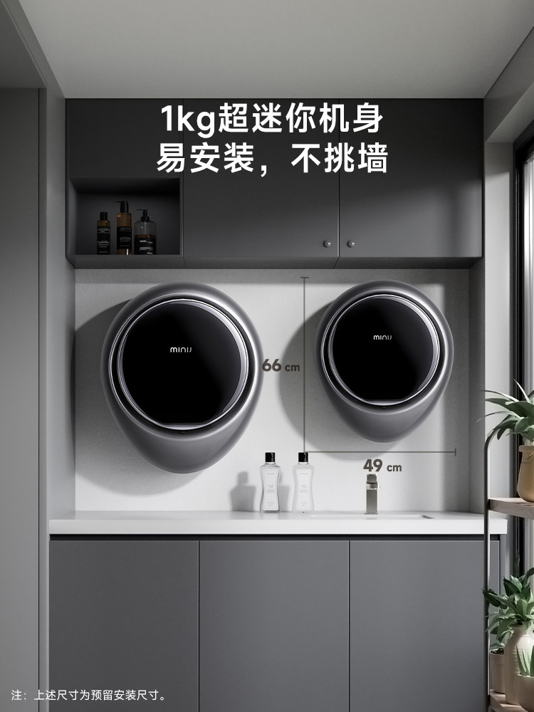 Minij Xiaoji V7-xty pro 1kg Smart Wall-Mounted Washing Machine