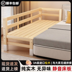 Spliced bed extra wide bed adults can sleep children's room with guardrail solid wood boy and girl baby crib solid wood bed Spliced bed extra wide bed adults can sleep children's room with guardrail solid wood boy and girl baby crib solid wood bed