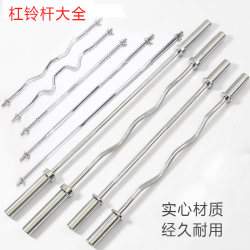Straight Barbell, Curved Barbell, Weightlifting, Squat, Men's Home Gym Equipment, Dumbbell Plates, Universal Bench Press 2.2m Straight Barbell, Curved Barbell, Weightlifting, Squat, Men's Home Gym Equipment, Dumbbell Plates, Universal Bench Press 2.2m
