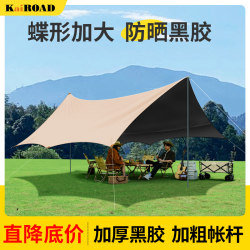 Thickened vinyl sky curtain outdoor camping picnic Thickened vinyl sky curtain outdoor camping picnic