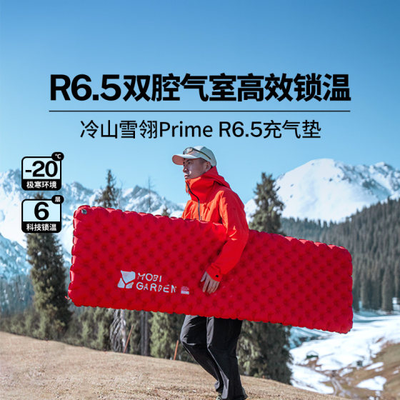 Mugaodi Lengshan Xueling Prime Outdoor Inflatable Cushion Moisture-proof Cushion Camping Tent Floor Cushion Inflatable Mat 
Mugaodi Lengshan Xueling Prime Outdoor Inflatable Cushion Moisture-proof Cushion Camping Tent Floor Cushion Inflatable Mat