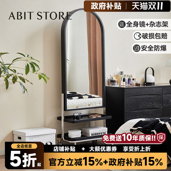Aibiju floor-to-ceiling full-length mirror, removable magazine mirror, bedroom dressing mirror, study room, newspaper rack, entrance storage mirror 
Aibiju floor-to-ceiling full-length mirror, removable magazine mirror, bedroom dressing mirror, study room, newspaper rack, entrance storage mirror