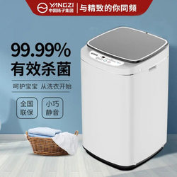 German Small Mini Fully Automatic Washing Machine for Home Use, High-Temperature Washing and Drying Integrated Machine for Baby and Children's Underwear German Small Mini Fully Automatic Washing Machine for Home Use, High-Temperature Washing and Drying Integrated Machine for Baby and Children's Underwear