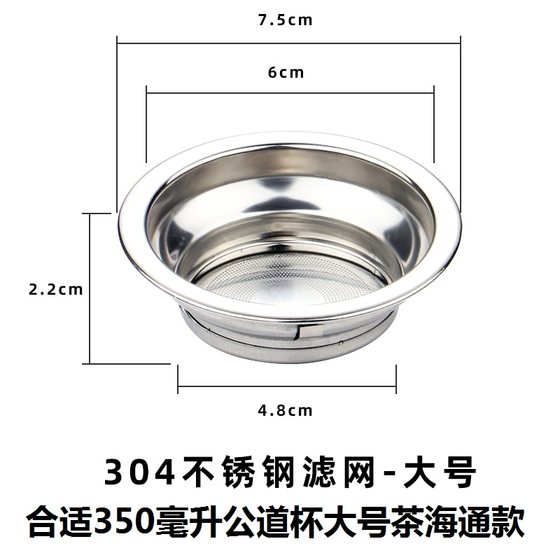 304 Stainless Steel Filter Tea Leakage Tea Filter Glass Tea Cup Water Cup Filter 304 Stainless Steel Filter Tea Leakage Tea Filter Glass Tea Cup Water Cup Filter