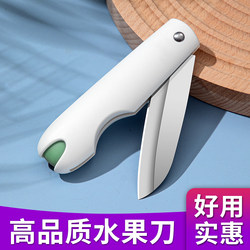 High-Quality Fruit Knife, Foldable and Portable Fruit Peeling Knife, Multi-Functional Fruit Knife, Household Kitchen Dormitory Knife High-Quality Fruit Knife, Foldable and Portable Fruit Peeling Knife, Multi-Functional Fruit Knife, Household Kitchen Dormitory Knife