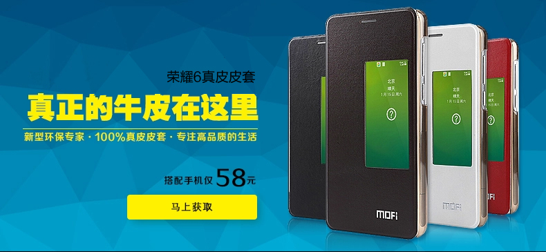 Мобильный телефон Glory honor 16G Honor/6 4G Мобильный телефон Glory honor 16G Honor/6 4G