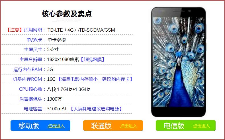 Мобильный телефон Glory honor 16G Honor/6 4G Мобильный телефон Glory honor 16G Honor/6 4G