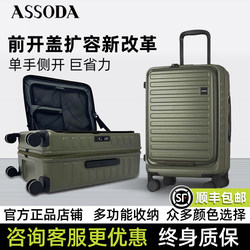 Assoda Front-Opening Suitcase for Female Students, High-Looking Travel Suitcase, Multifunctional, 20inch Wheels, Carry-On Size, with Combination Lock Assoda Front-Opening Suitcase for Female Students, High-Looking Travel Suitcase, Multifunctional, 20inch Wheels, Carry-On Size, with Combination Lock